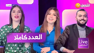 لايف المشاهير | اخر اخبار الساحة الفنية مع حصريات الفانين والمشاهير | العدد كاملا