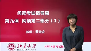Chinese HSK 6 Reading test 9
