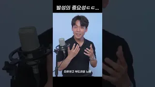 발성의 중요성 ㄷㄷ... (목소리가 이렇게 달라질 수 있구나)