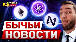 БИТКОИН ПАДАЕТ! КАКАЯ СИТУАЦИЯ НА РЫНКЕ И КОГДА УЖЕ БУДЕТ РОСТ? BLONDYCHAIN, Crypto Commons