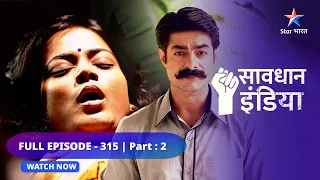 FULL EPISODE 315 PART -2  | Kudrat ka karishma | सावधान इंडिया | Savdhaan India 100 fight back