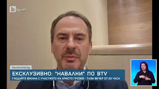 Христо Грозев: Не очаквах, че филмът "Навални" ще събере толкова внимание и награди I БТВ Новините