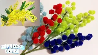 Пушистая МИМОЗА своими руками, рукоделие. The Secret of DIY Fluffy MIMOSA: Gift Idea