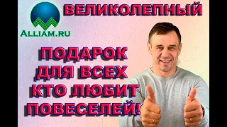 ПО МНОГОЧИСЛЕННЫМ ПРОСЬБАМ! ГЕРПЕС АДОЛЬФОВИЧ ВЕРНУЛСЯ | Как не платить кредит | Кузнецов | Аллиам