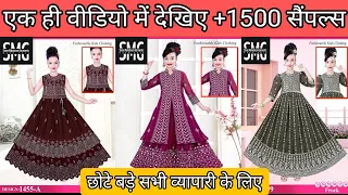 Party Wear Frocks Exclusive Collection💎 कस्टमर की लगेगी जोरदार भीड़