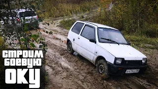 Боевая ОКА против внедорожников на бездорожье