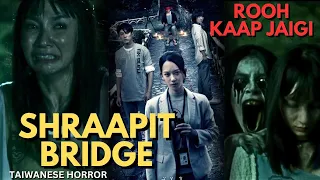THE BRIDGE CURSE Taiwanese Horror movie explained in Hindi | Taiwanese horror | Based on Real Legend