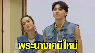 ช่อง 3 ลุยละครเย็นเรื่องใหม่ “ผู้บ่าวสุดซ่าส์กะอีหล่าขาซิ่ง” ได้พระนางเคมีใหม่ ‘สมิธ - เดนิส’