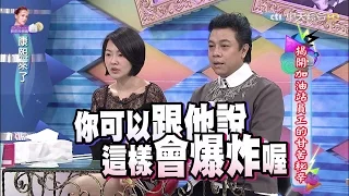 2015.10.27康熙來了　康熙職業萬花筒－加油站人員篇