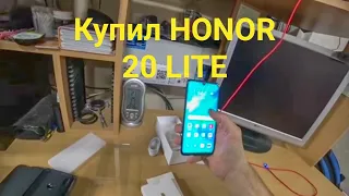 Купил смартфон HONOR 20 LITE, обзорчик.