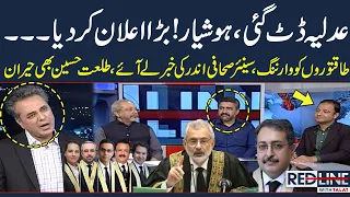 Judges in Action | Interference won't be Tolerated | Senior Journalists gave Big News | SAMAA TV