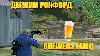 САМЫЕ СИЛЬНЫЕ НА СЕРВЕРЕ РОКФОРД BREWERS FAMQ GTA 5 RP ROCKFORD ВОЙНА СЕМЕЙ