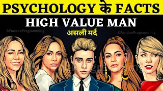 Why High Value Men IGNORE Women|Reverse Psychology Hindi-Follow 5 STEPs And Increase VALUE|Education