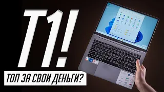 Лучший бюджетный ноутбук 2023 до 55 000 руб? Обзор TECNO MEGABOOK T1
