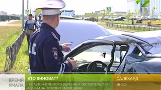 Кто виноват? Госавтоинспекторы выясняют обстоятельства аварии в Салехарде