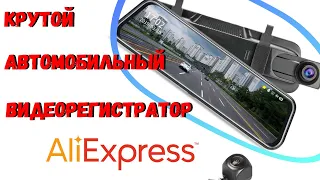 Jansite 10 дюймов обзор / Автомобильный видеорегистратор в виде зеркала / Лучшее предложение товара