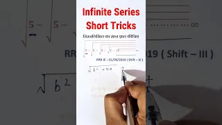 Part - 5 |  Short Trick || Simplification of Square Root infinite Series questions SSC CGL, Group D