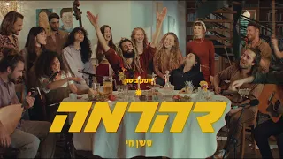 יונתן ביטון ॐ דהרמה - סשן חי מסביב לשולחן