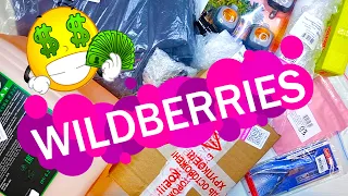 😱 ПОТРАТИЛА УЙМУ ДЕНЕГ НА WILDBERRIES 💰 | Распаковка посылок 🛍️