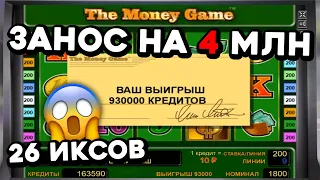 ТОП ЗАНОС МЕСЯЦА! Подъем в 2500%! +4 🍋 ЧИСТОГАНОМ! Обыграл онлайн казино Вулкан на реальные деньги.