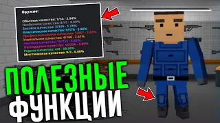 😲САМЫЕ ПОЛЕЗНЫЕ ФУНКЦИИ В БЛОК СТРАЙК / Block Strike