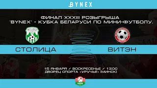 XXXIII КУБОК РБ ФИНАЛ. |  Столица (Минск) -:- Витэн (Орша) MULTI-CAMERA BROADCAST