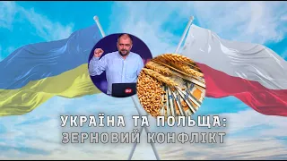 Україна та Польща. Кому належить українське зерно у Польщі?