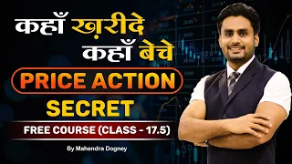 कहाँ खरीदे कहाँ बेचे  Price action secret | share market free course class 17.5th by Mahendra Dogney