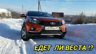 Выехали в лес на ВЕСТЕ / нашли необычное место