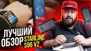 Starline S96 v2 Полный обзор и Установка на автомобиль