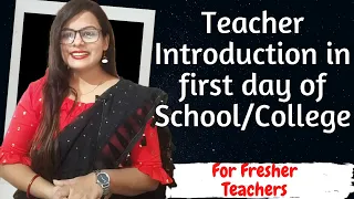 How to Introduce Yourself as a Teacher with Students | Teacher Self Introduction in school