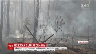 На Чернігівщині, продовжують гасити вогонь поблизу військових складів