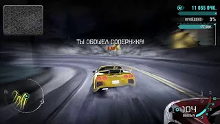 NFS Carbon /  Попытка пройти её за 3 часа