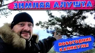 Алушта в СНЕГУ / Новогодние каникулы / Длинное видео