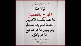 Можно ли слушать шейха Абдуллаха аль-Джарбу’?