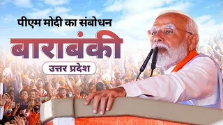 PM Modi addresses a public meeting in Barabanki, Uttar Pradesh