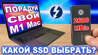 Апгрейд M1 MacBook, какой внешний SSD выбрать - Обзор Thunderbolt 3 бокса JEYI для NVMe M.2 SSD