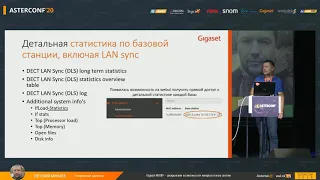 Евгений Минаев ― Gigaset N870IP – раскрываем возможности микросотовых систем