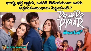 Do Aur Do Pyaar Movie Explained in Telugu | Do Aur Do Pyaar Movie in Telugu | RJ Explanations