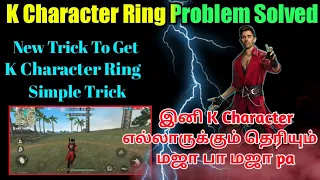 K Character Ring Problem Solved || New Trick To Show K Character Ring|| New Tricks And Tips In Tamil