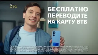 Анонс и реклама (СТС, 17.05.2024, 19:19 YEKT RUS)