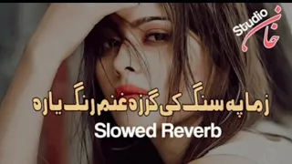 zma pa sang ki garza ghanam rang yara slowed +rewrb2023 tik tok virel song pashto #chamansongs