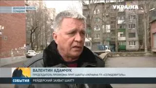 Горняки предприятия "Селидовуголь" требуют не приватизировать шахты