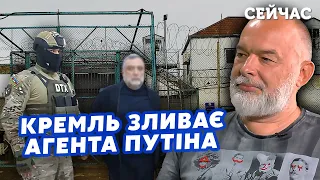 💥ШЕЙТЕЛЬМАН: НАТО отменяет СДЕЛКУ с КИЕВОМ. Макрон дал СИГНАЛ. Песков СЛИЛ агента Путина@sheitelman