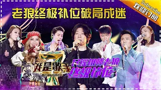 【ENG SUB】I AM A SINGER S04 Ep.10 20160318【Hunan TV Official 1080P】