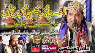 Alf Jane Meem Jane Ain Jane Te Hussain Jane ||  Sain Jaffar Hussain Qawwal