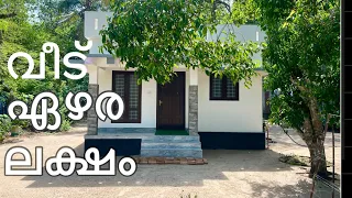 ഏഴരലക്ഷത്തിന്റെ വീട് | low budget home | padinjattini home tour vedio