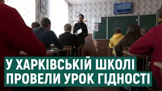 Річниця Революції Гідності: як про неї розповідають у школах Харкова