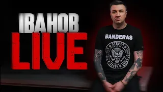 ІВАНОВ LIVE | Іванов відповідає на ваші питання