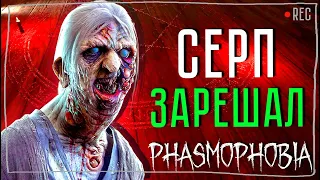 БАБКА ВСЁ ИСПОРТИЛА ► ФАЗМОФОБИЯ СОЛО КОШМАР БЕЗ УЛИК | PHASMOPHOBIA